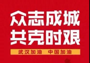 20200315172649 1066vip威尼斯(中国)有限公司-官方网站