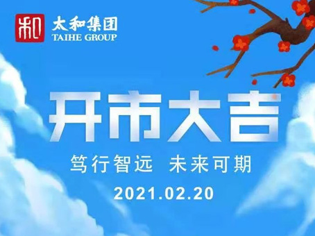 20210220160255 1066vip威尼斯(中国)有限公司-官方网站