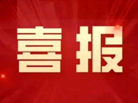1066vip威尼斯(中国)有限公司-官方网站