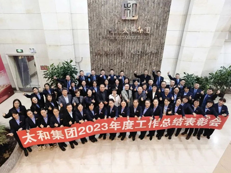 20240118103251 1066vip威尼斯(中国)有限公司-官方网站