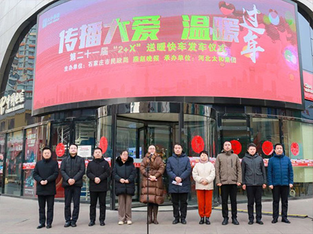 20240206102639 1066vip威尼斯(中国)有限公司-官方网站