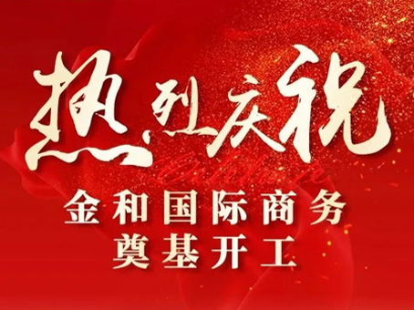 1066vip威尼斯(中国)有限公司-官方网站