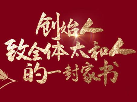 1066vip威尼斯(中国)有限公司-官方网站