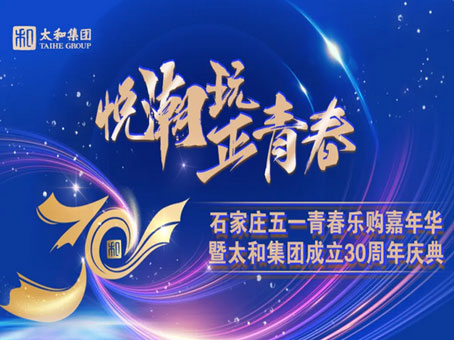 20250504083822 1066vip威尼斯(中国)有限公司-官方网站