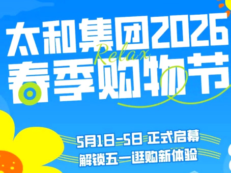 20260506142800 1066vip威尼斯(中国)有限公司-官方网站