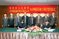 必发集团app下载装置(中国游)官网