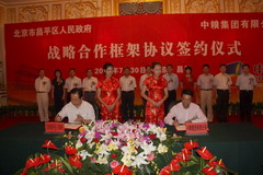 必发集团app下载装置(中国游)官网