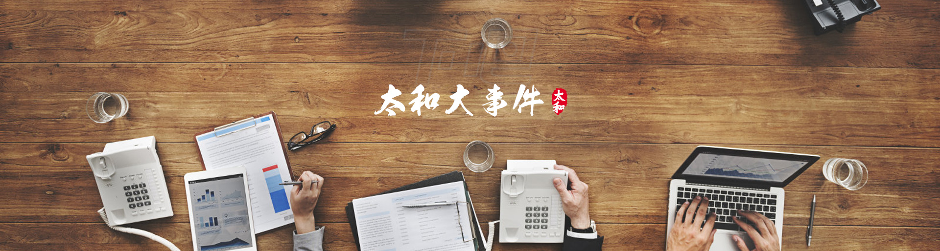 1066vip威尼斯(中国)有限公司-官方网站