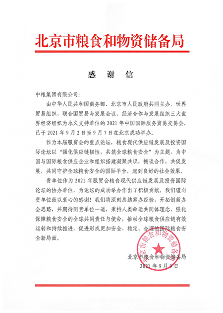 必发集团app下载装置(中国游)官网