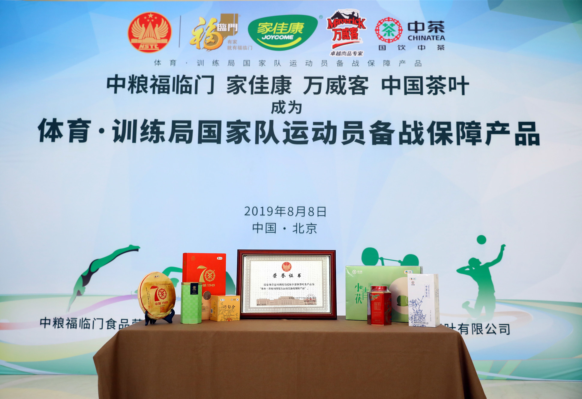 必发集团app下载装置(中国游)官网