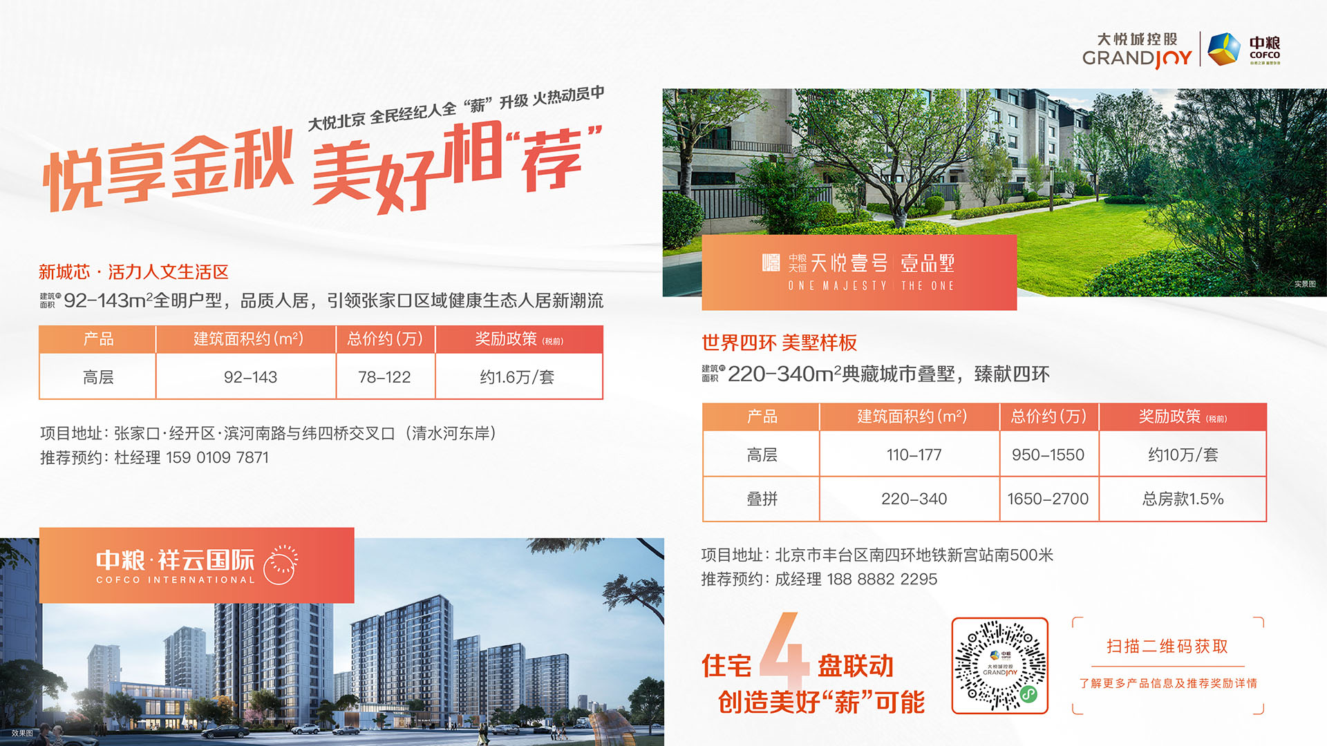 必发集团app下载装置(中国游)官网