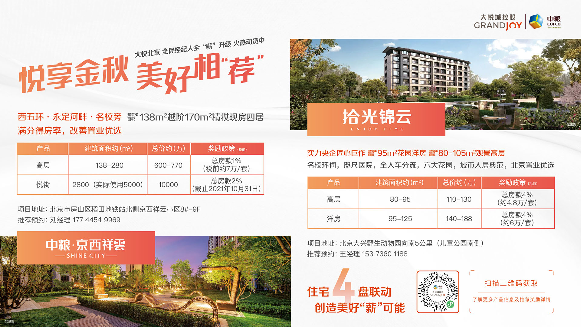 必发集团app下载装置(中国游)官网