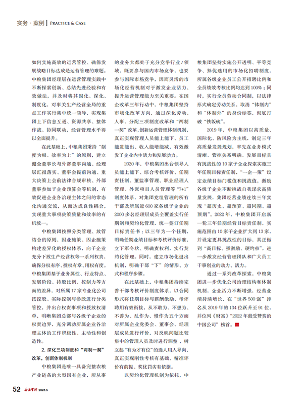 必发集团app下载装置(中国游)官网